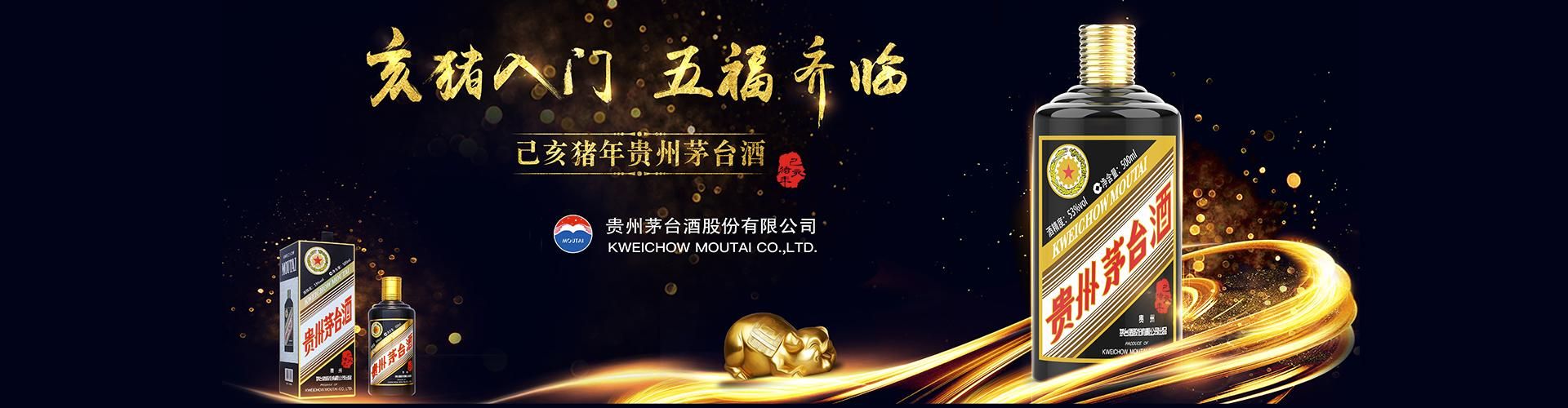 茅台一级代理名单